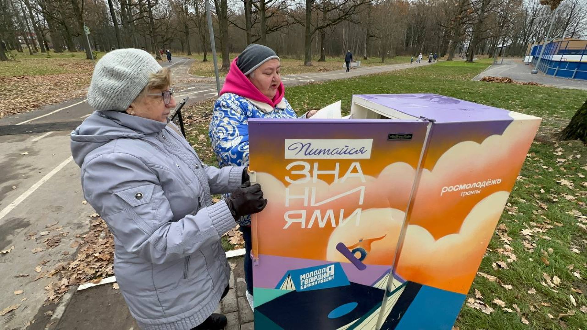 буккроссинг, Обмен книгами, молодая гвардия подмосковья, наро-фоминск, калининец,