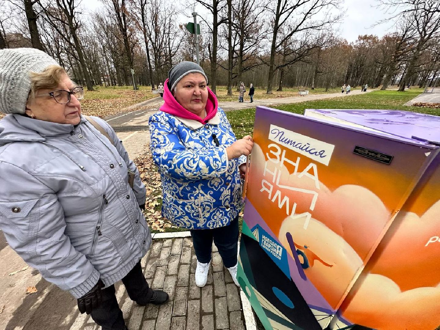 буккроссинг, Обмен книгами, молодая гвардия подмосковья, наро-фоминск, калининец,