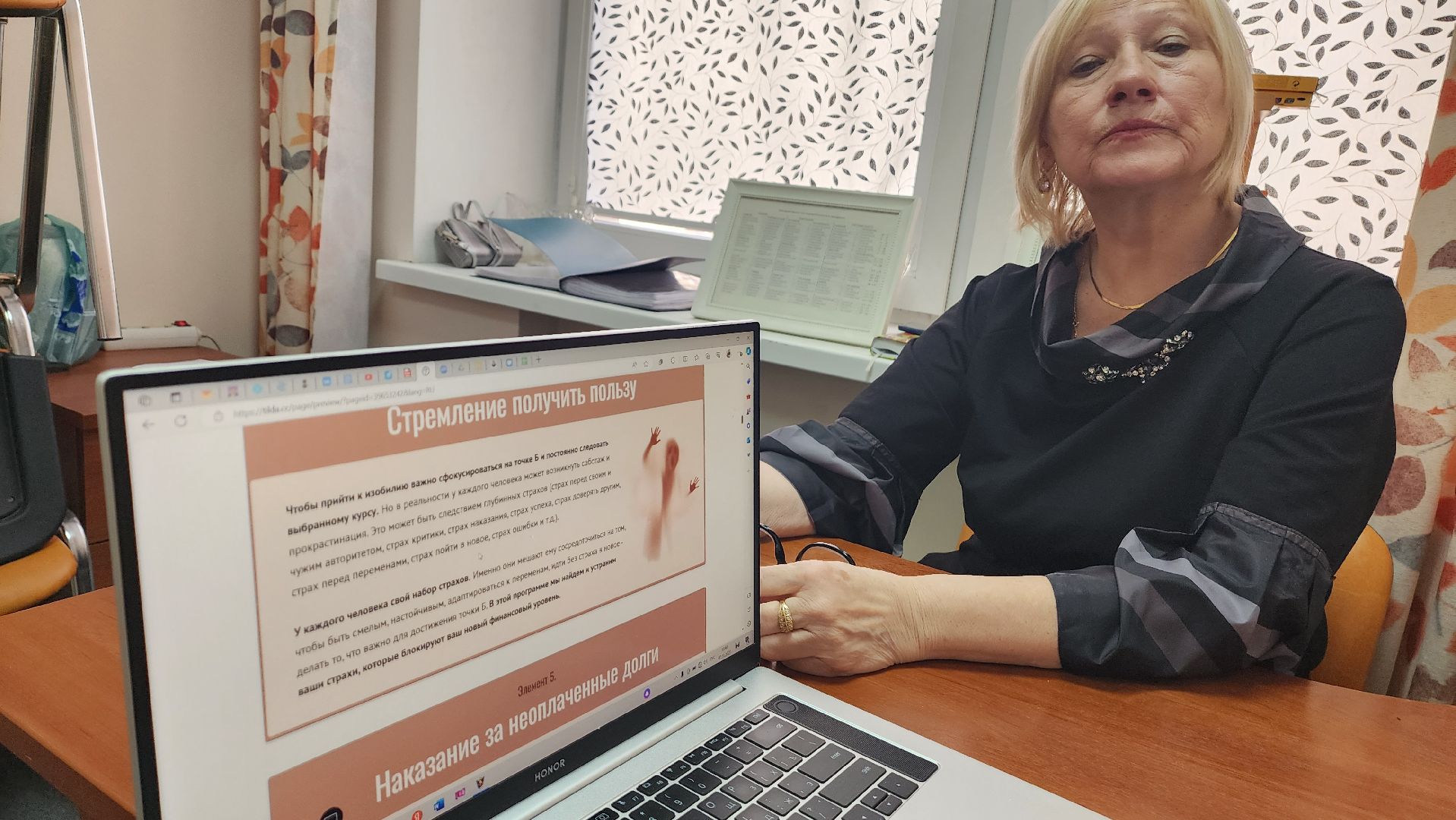 подмосковье, городской округ пушкинский, Ивантеевка, психолог, медицина, успех,