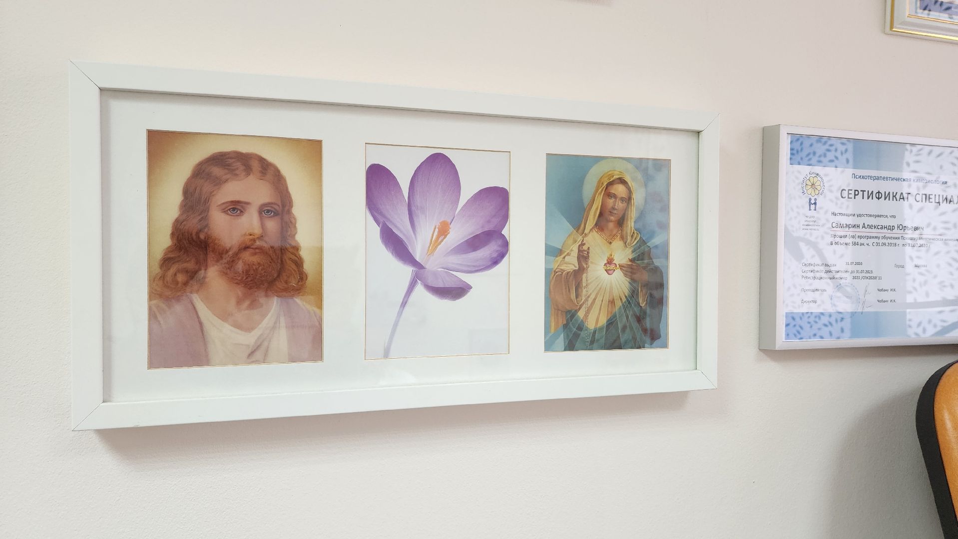 подмосковье, городской округ пушкинский, Ивантеевка, психолог, медицина, успех,