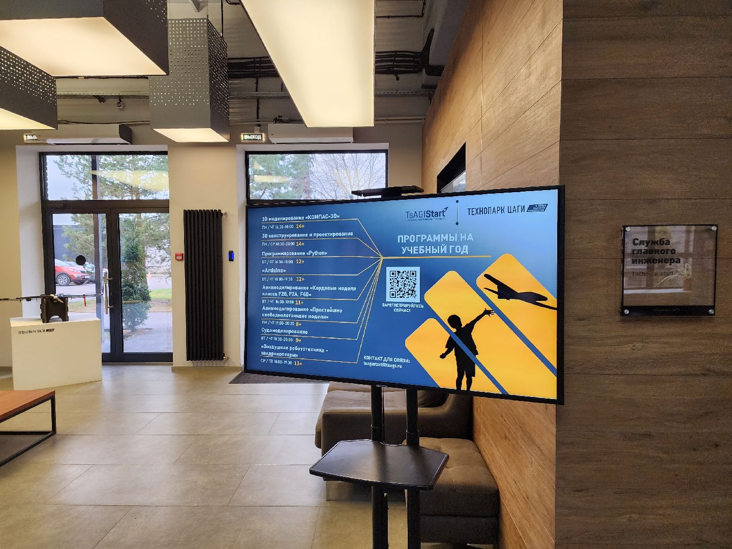 цмит жуковский, фестиваль, Tech-Фест, профессии будущего, форум, ЦАГИ, экскурсии,