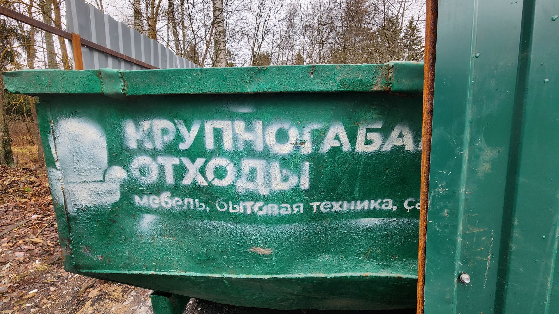 Солнечногорск, ЖКХ, Тимоново, мусор, контейнерная площадка,