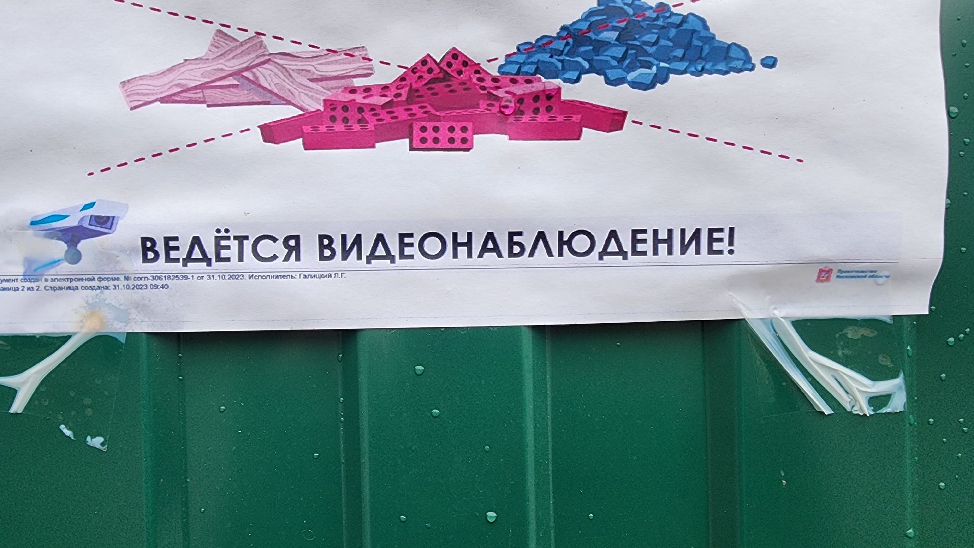 Солнечногорск, ЖКХ, Тимоново, мусор, контейнерная площадка,