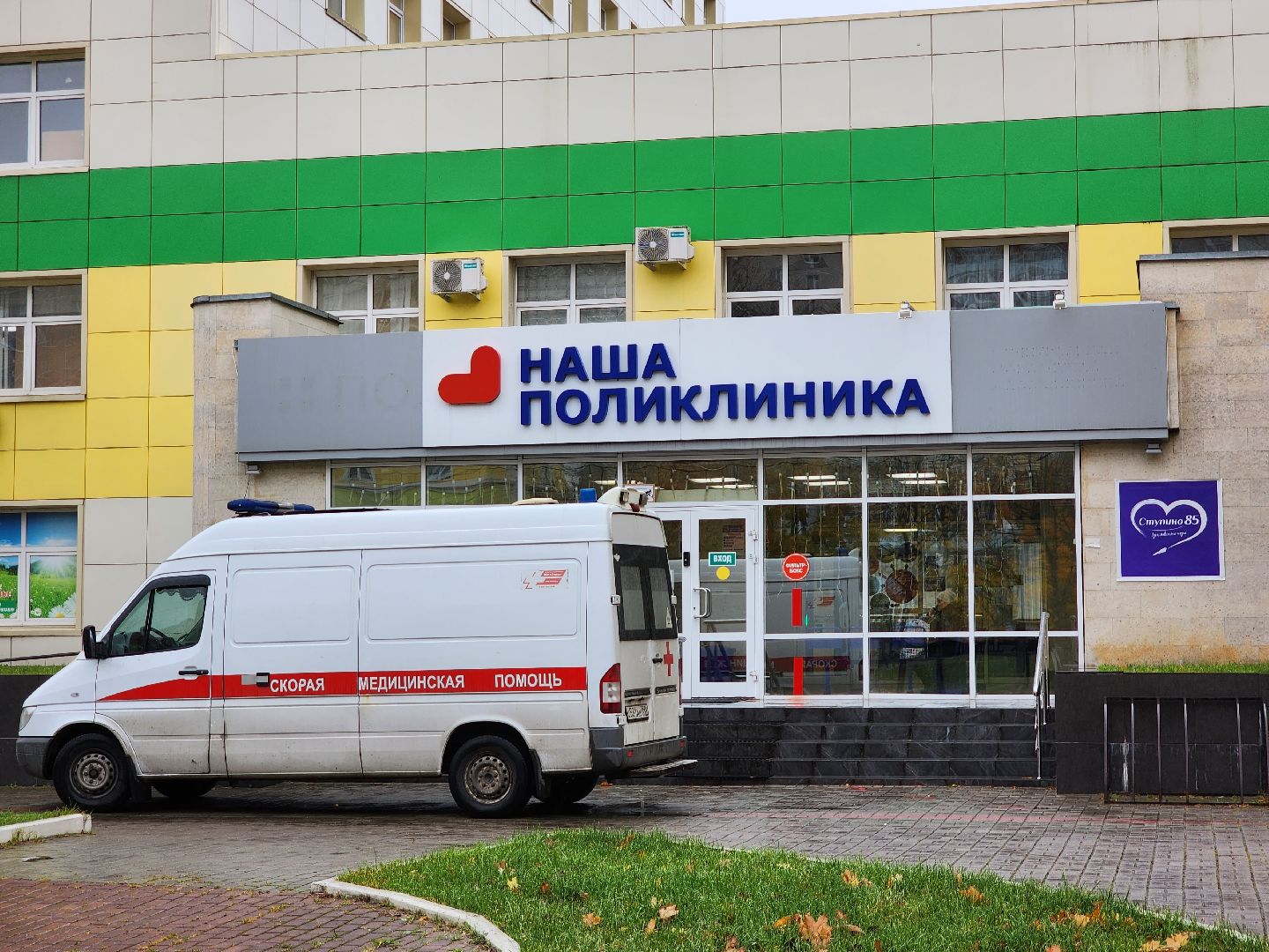 ступино, медицина, сахарный диабет,