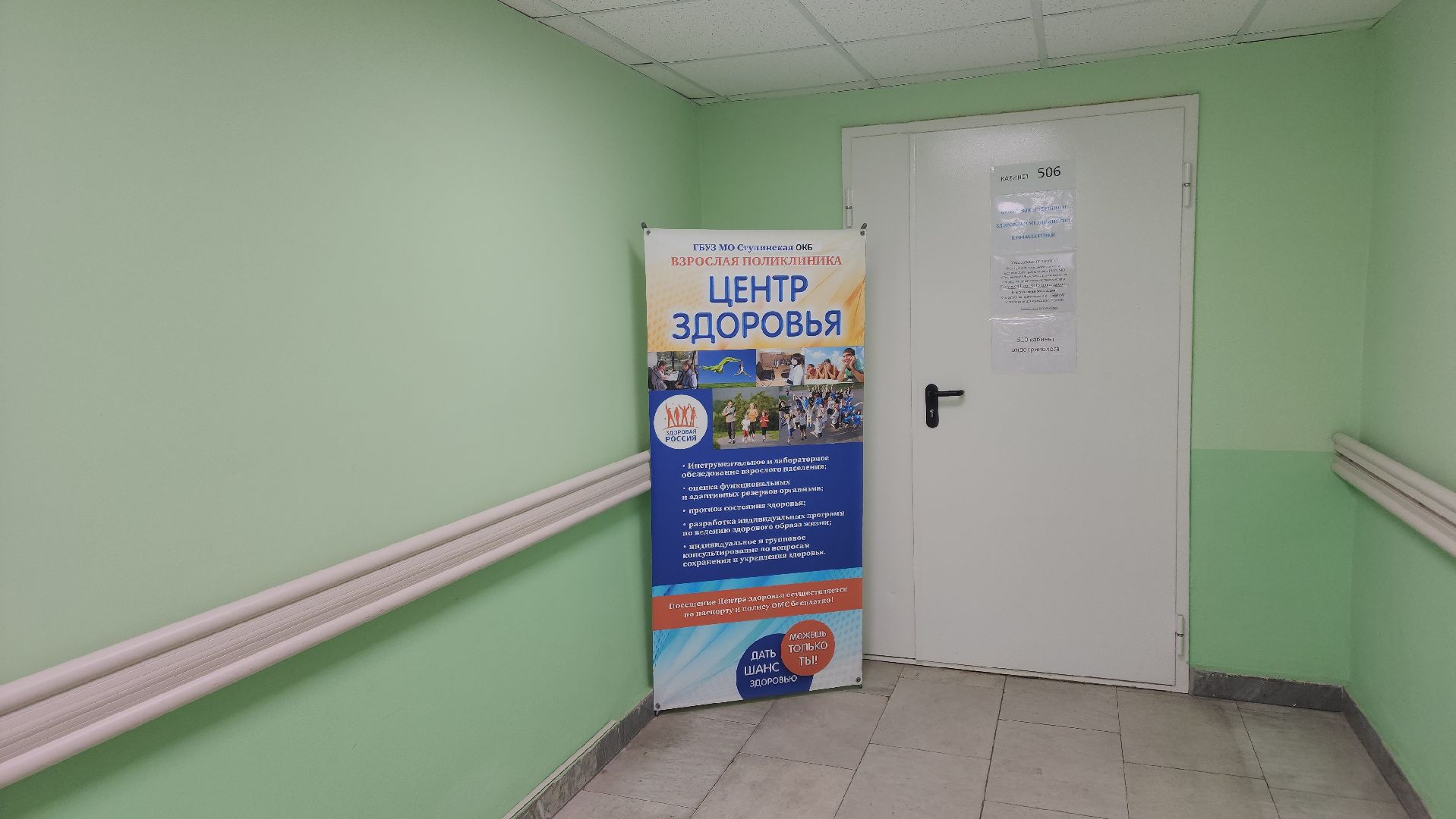 ступино, медицина, сахарный диабет,