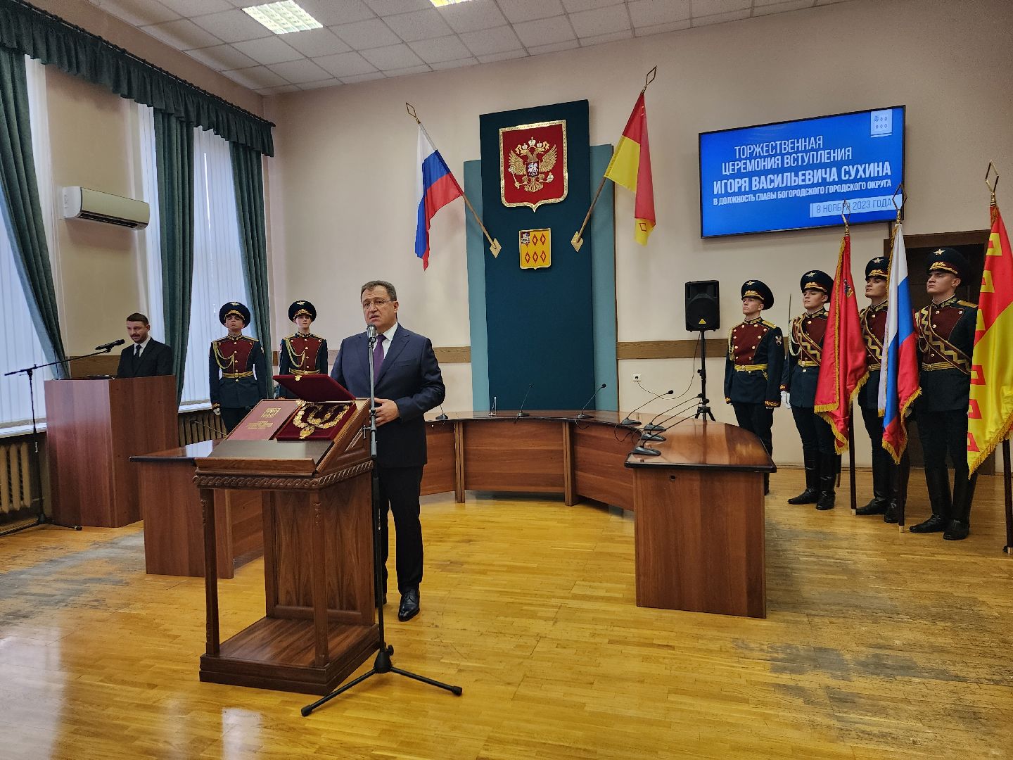 инаугурация, глава округа, глава Богородского округа, Ногинск, Богородский городской округ,