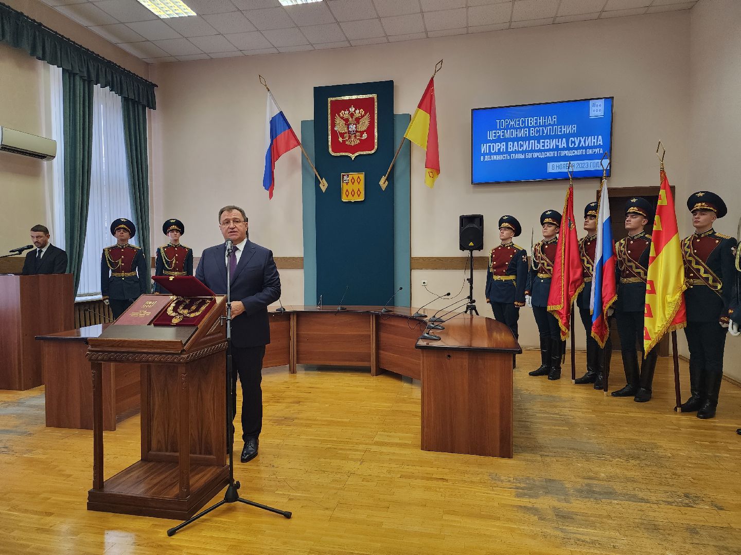 инаугурация, глава округа, глава Богородского округа, Ногинск, Богородский городской округ,