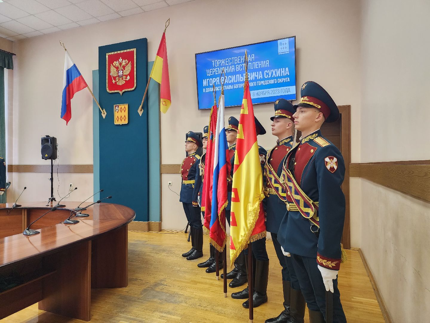 инаугурация, глава округа, глава Богородского округа, Ногинск, Богородский городской округ,