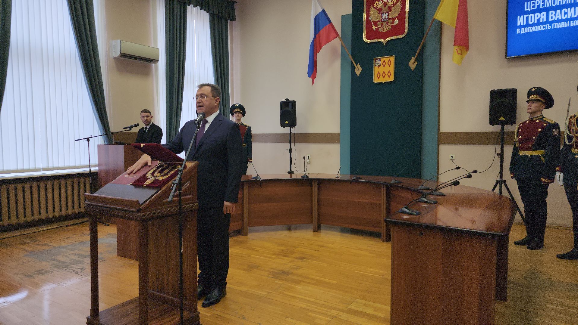 инаугурация, глава округа, глава Богородского округа, Ногинск, Богородский городской округ,