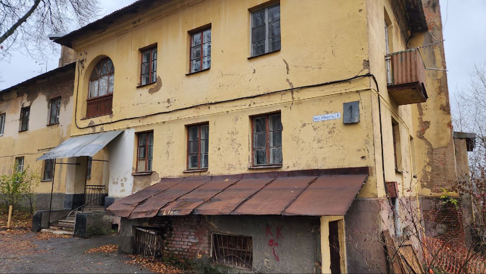 переселение, переселение из ветхого жилья, аварийное жилье, лосино-петровский,