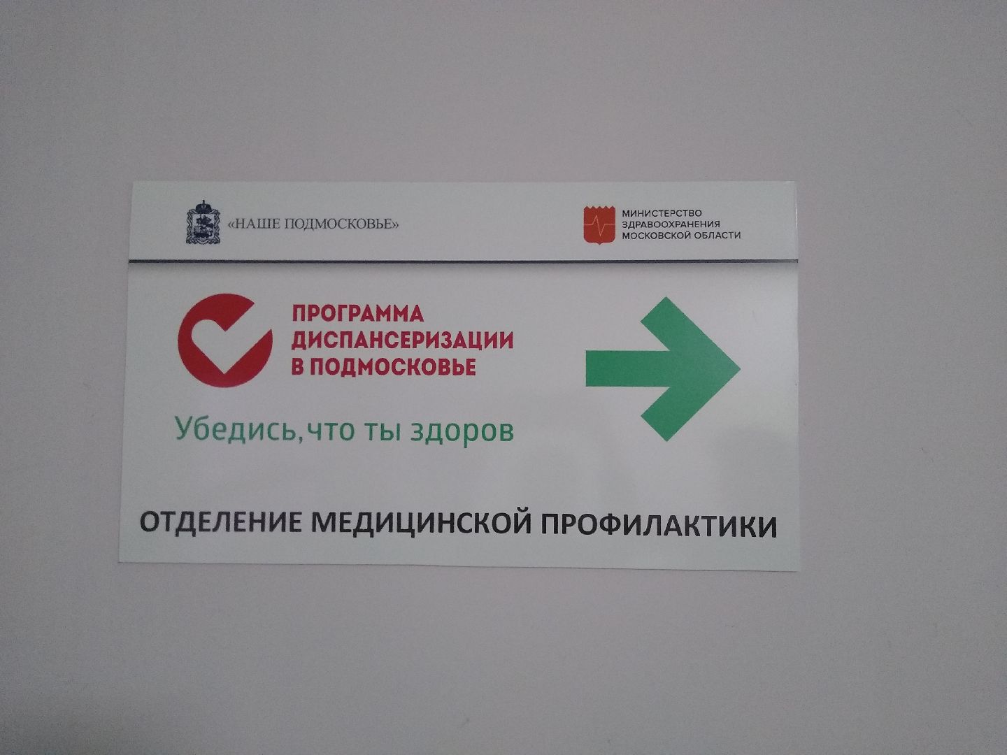 раменское, медицина, новый маммограф, поликлиника на Крымской,