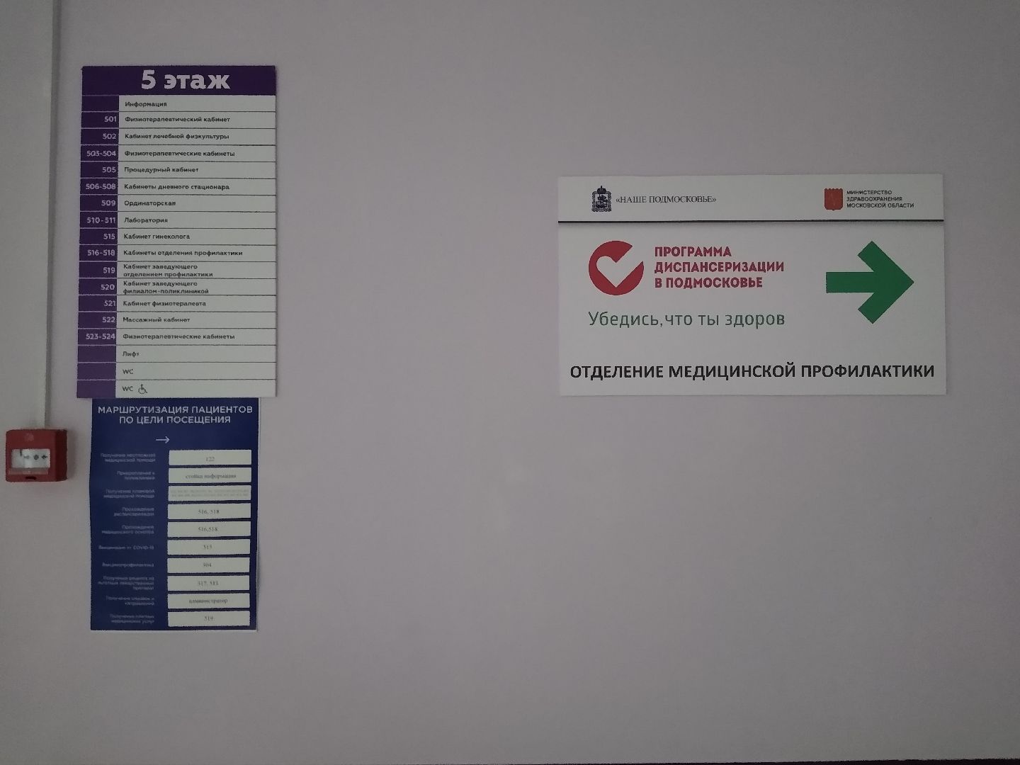 раменское, медицина, новый маммограф, поликлиника на Крымской,