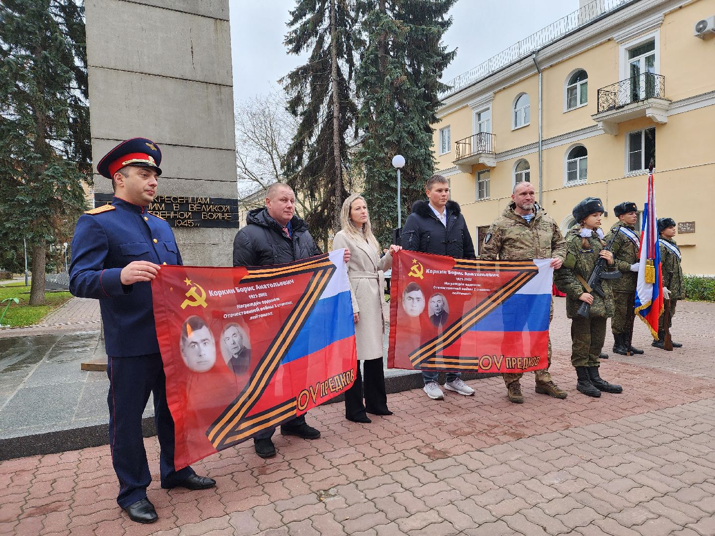 воскресенск, память, ветеран вов, сво, жители,