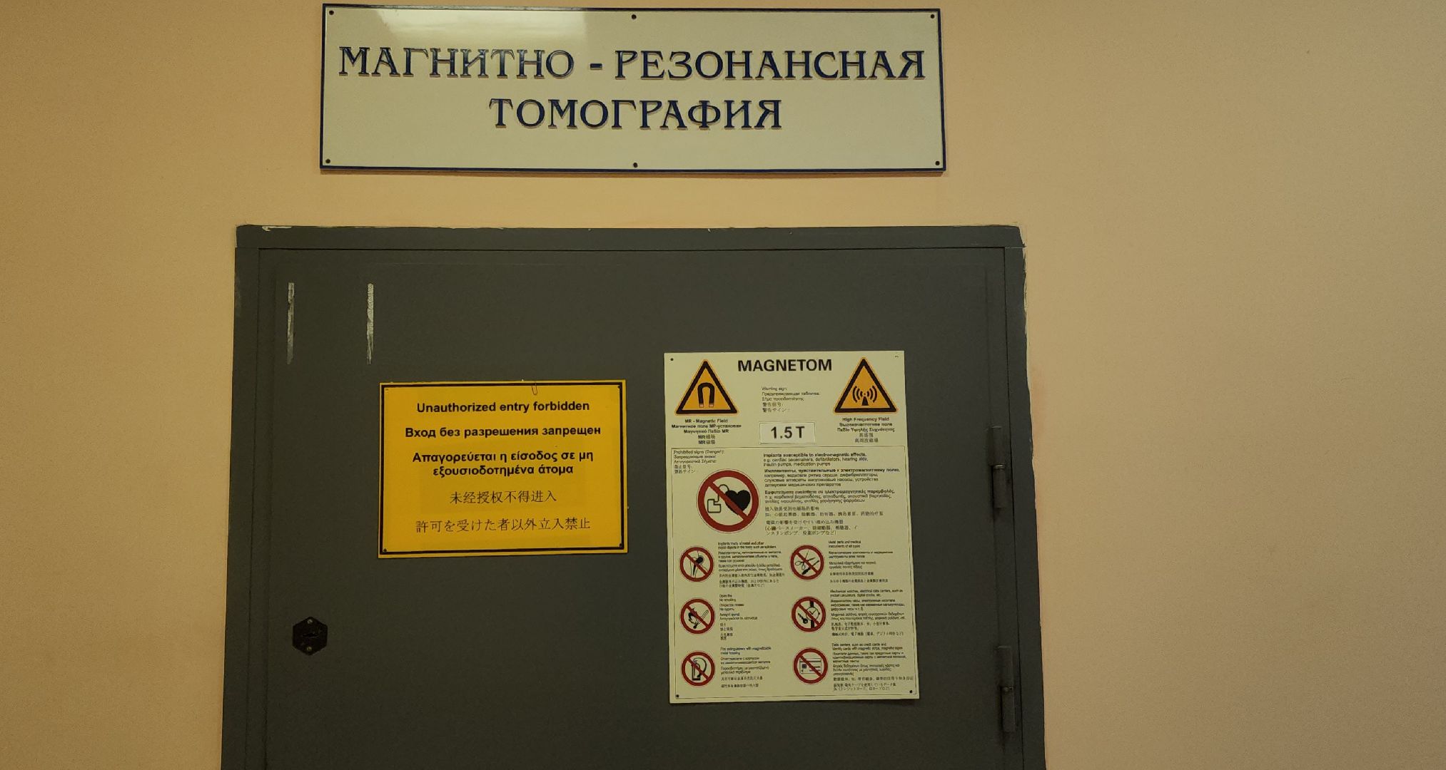 Подольск, Медицина, ПОКБ, Рентгенолог, рентген-аппарат,