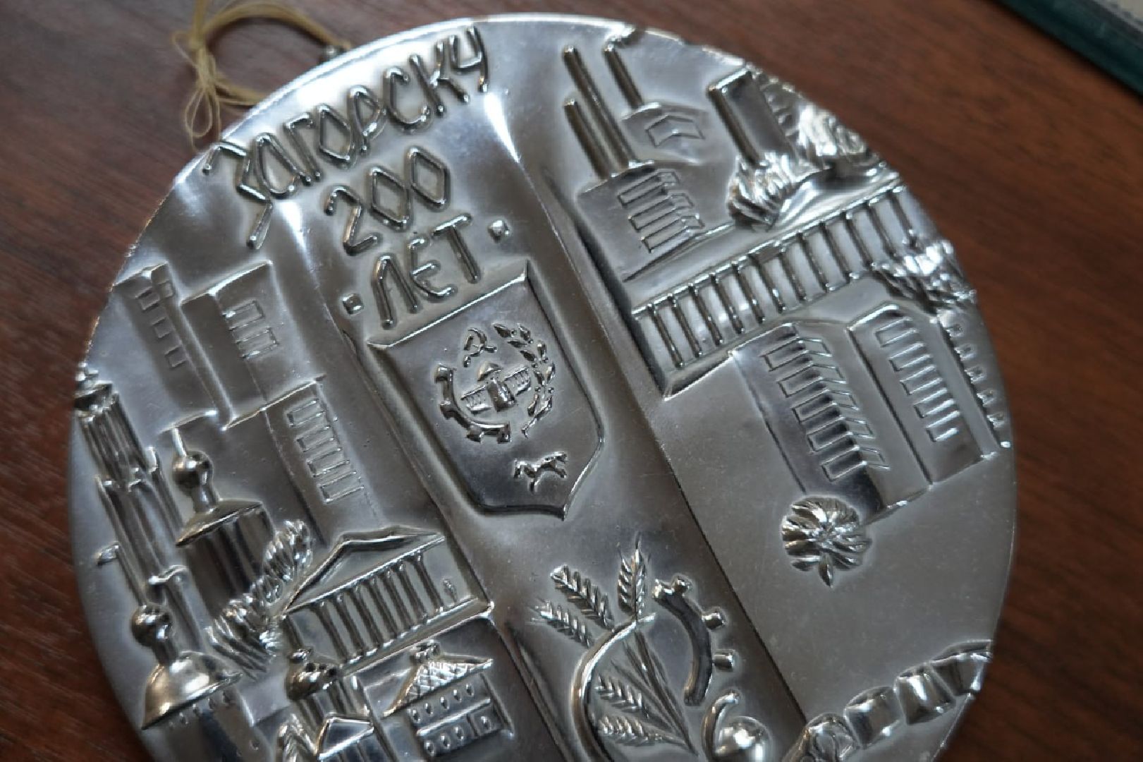 Сергиев Посад, Краеведение, История, Коллекционер, Бонистика, Нумизматика, Значки, Монеты, Деньги,