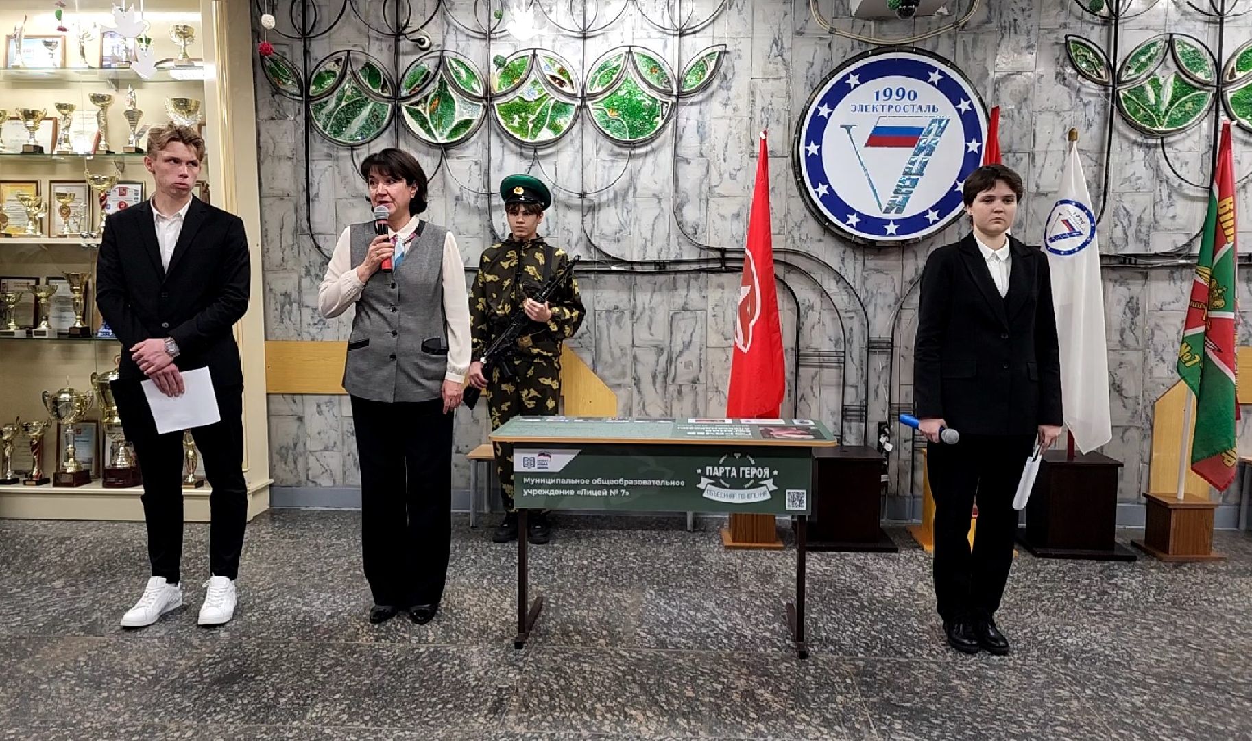 парта героя, лицей, наша память, патриотизм, патриотическая акция, патриотический проект, патриотическое воспитание, электросталь, герой,