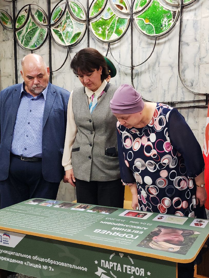 парта героя, лицей, наша память, патриотизм, патриотическая акция, патриотический проект, патриотическое воспитание, электросталь, герой,