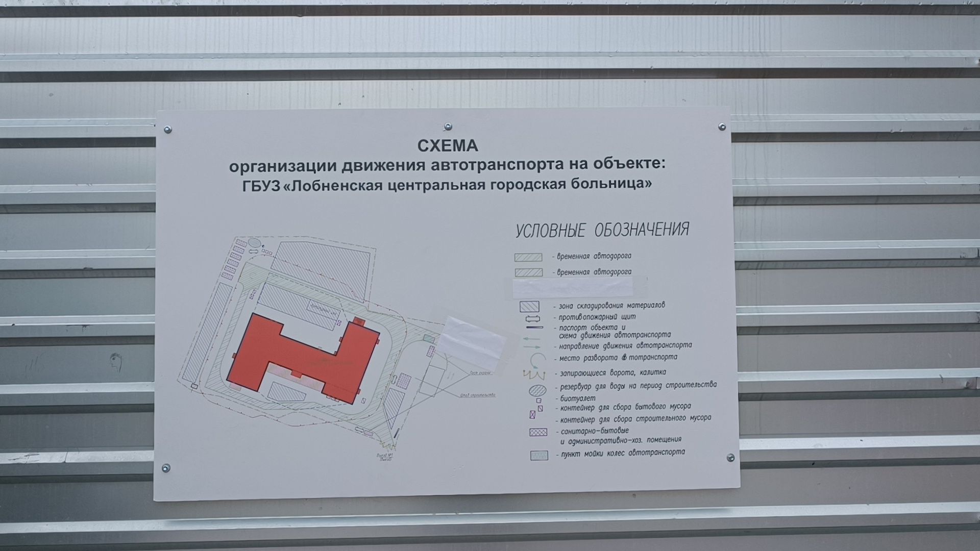 лобня, строительство, поликлиника,