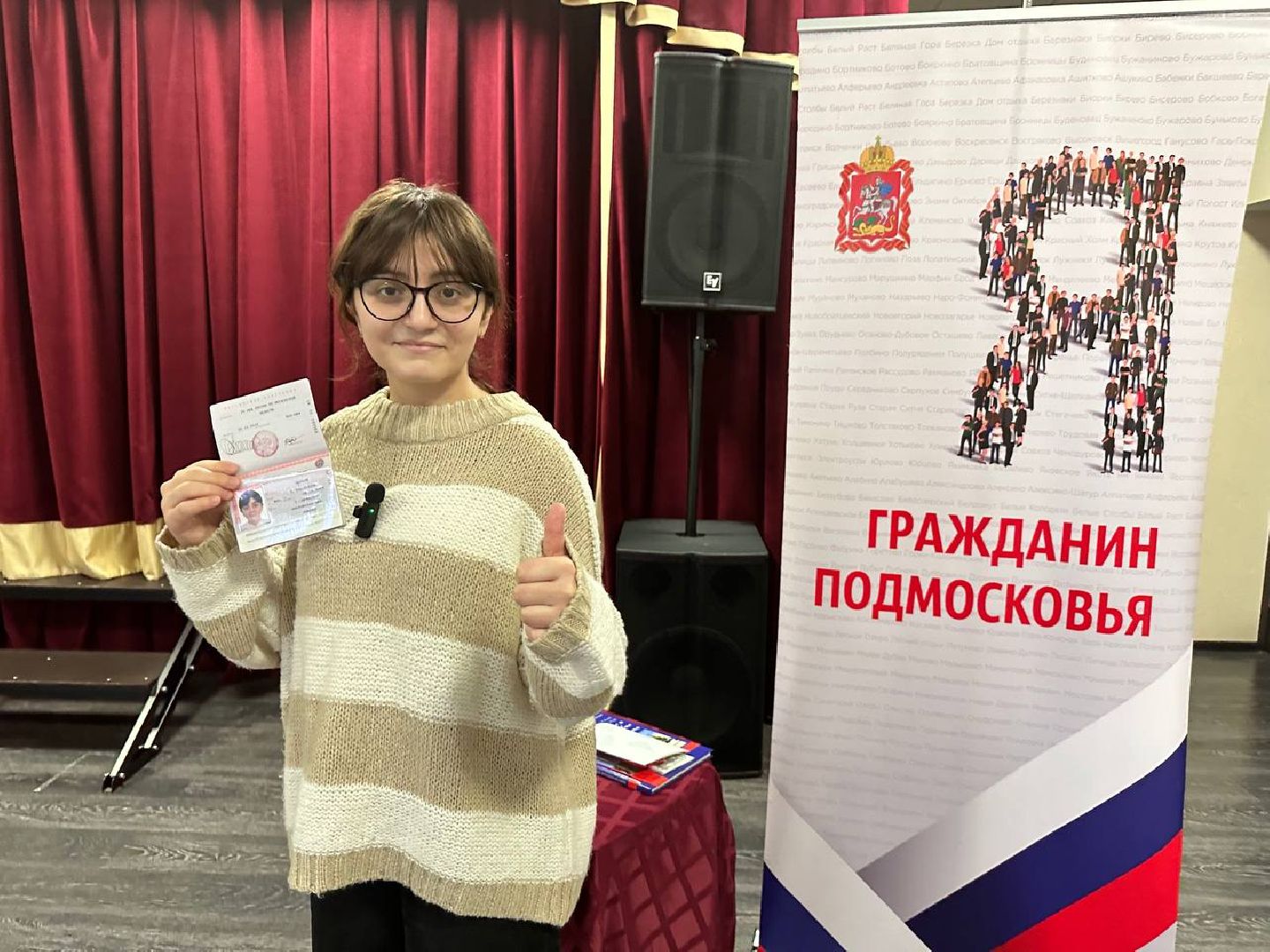 Паспорт гражданина РФ, Получение паспорта, Наро-Фоминск,