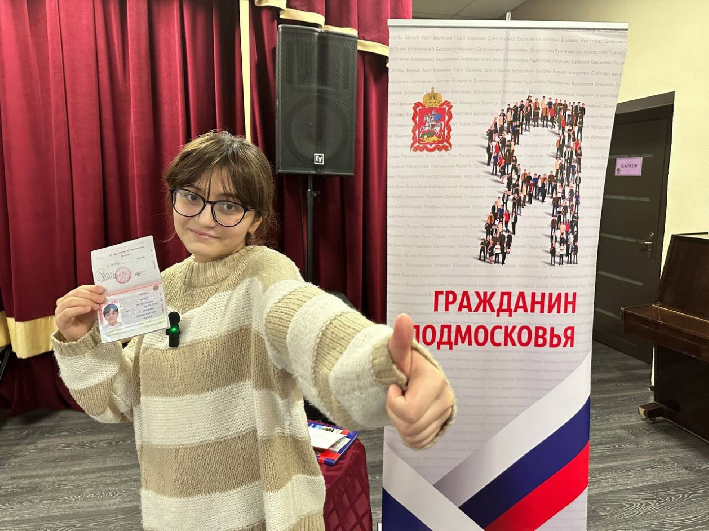 Паспорт гражданина РФ, Получение паспорта, Наро-Фоминск,