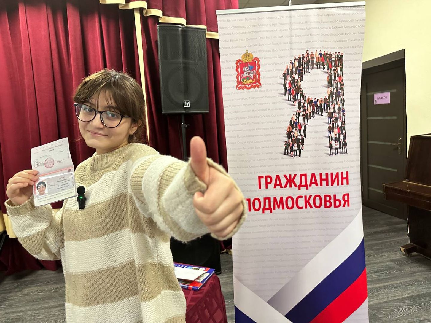 Паспорт гражданина РФ, Получение паспорта, Наро-Фоминск,