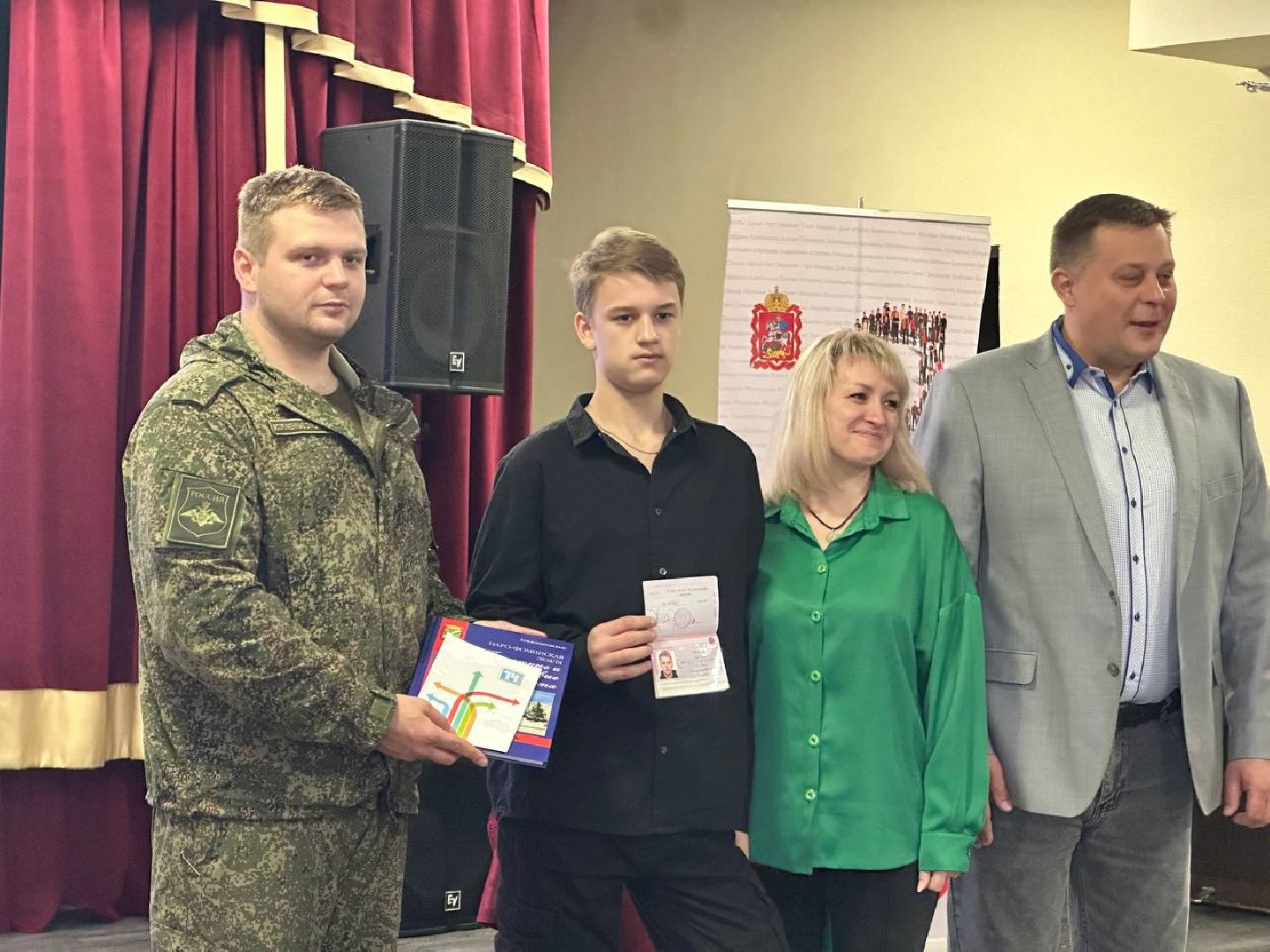 Паспорт гражданина РФ, Получение паспорта, Наро-Фоминск,