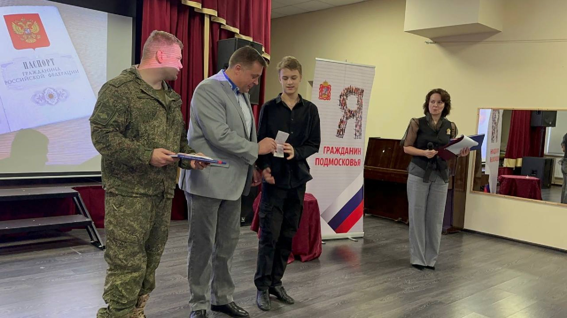 Паспорт гражданина РФ, Получение паспорта, Наро-Фоминск,