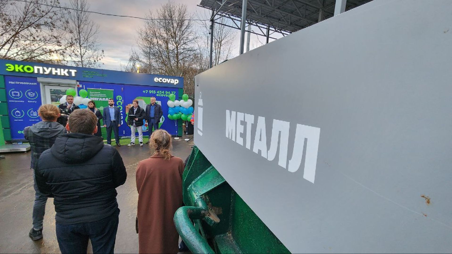 Дмитров, Мегабак, Мин ЖКХ,