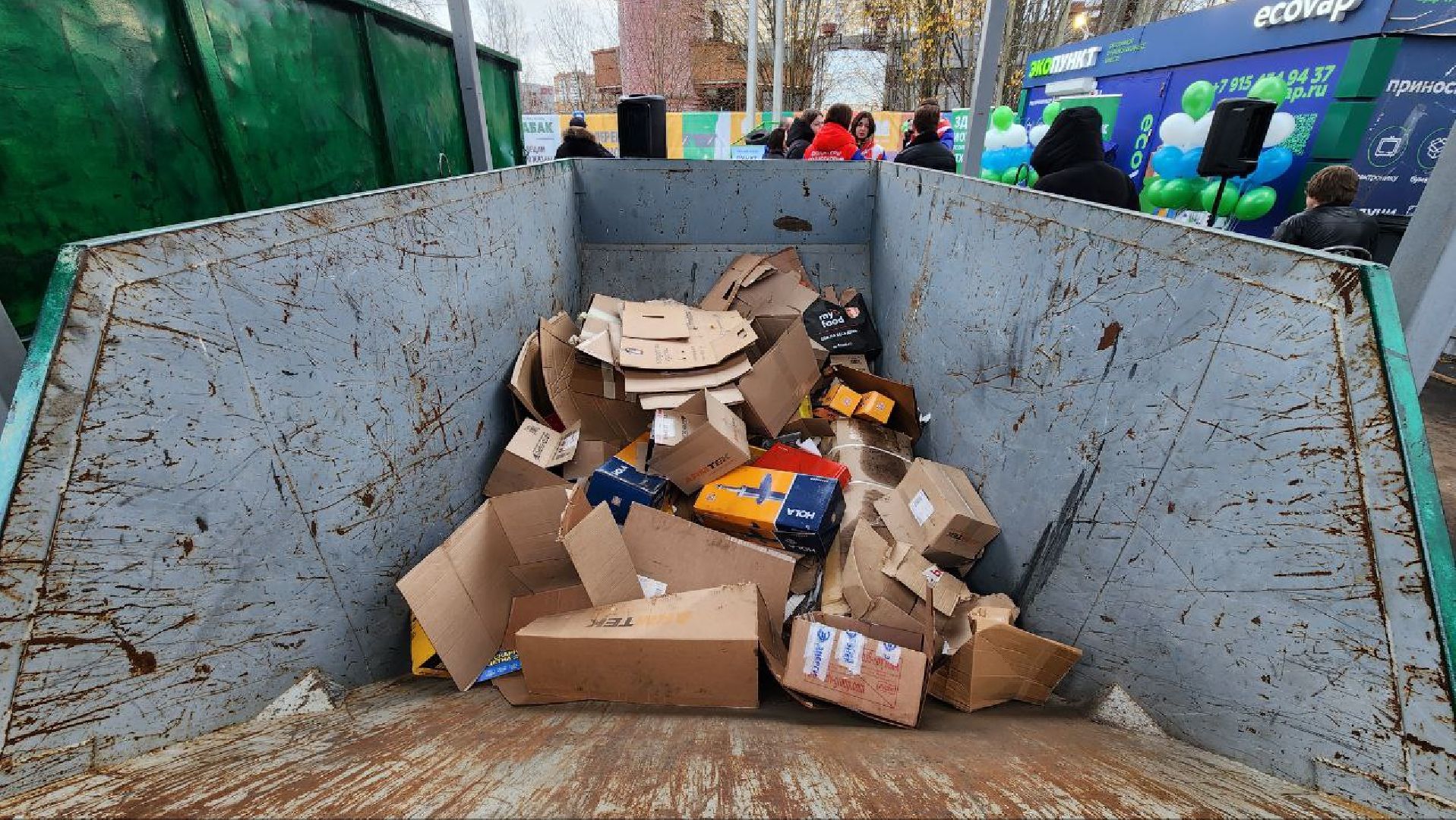 Дмитров, Мегабак, Мин ЖКХ,