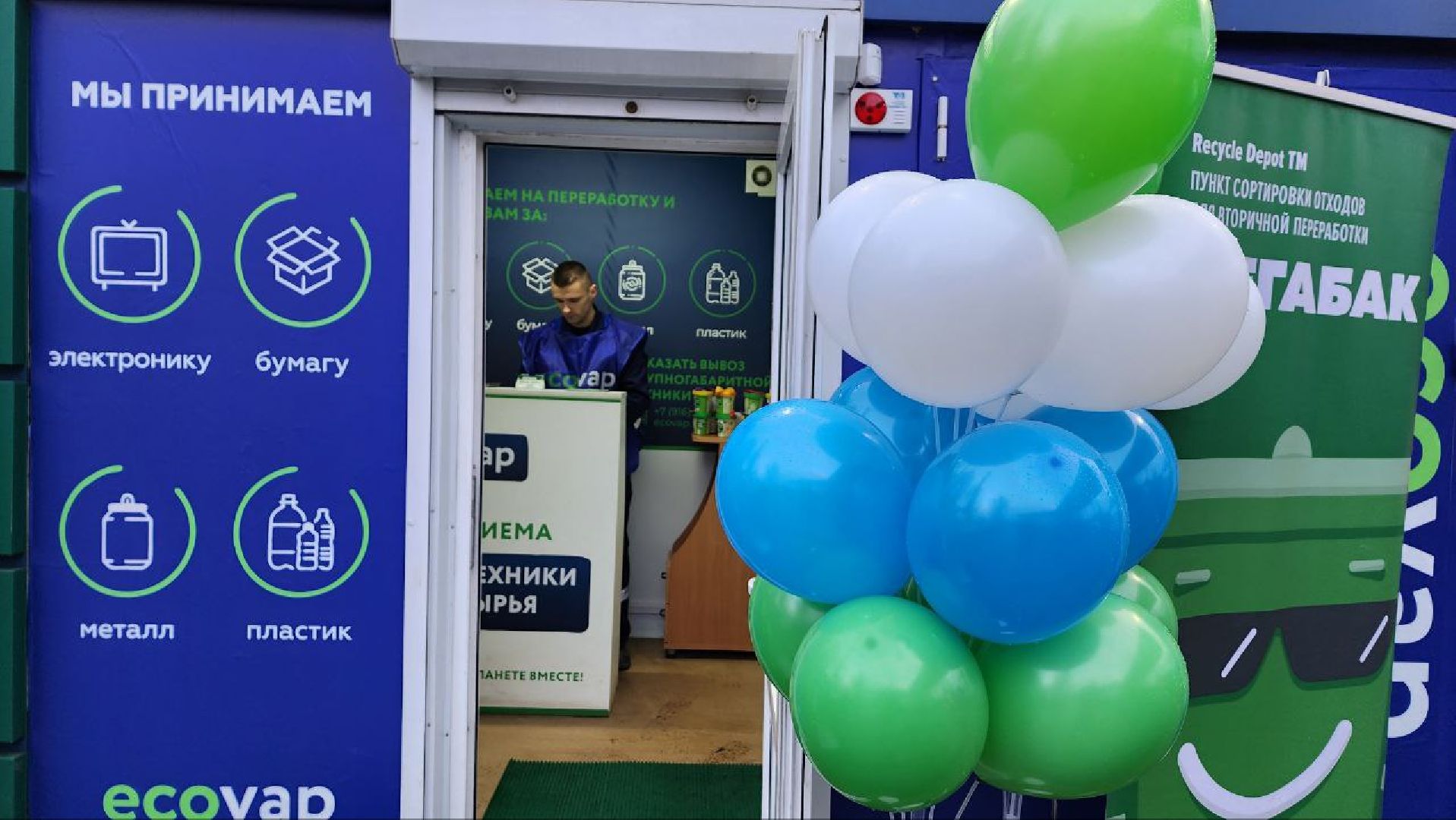 Дмитров, Мегабак, Мин ЖКХ,