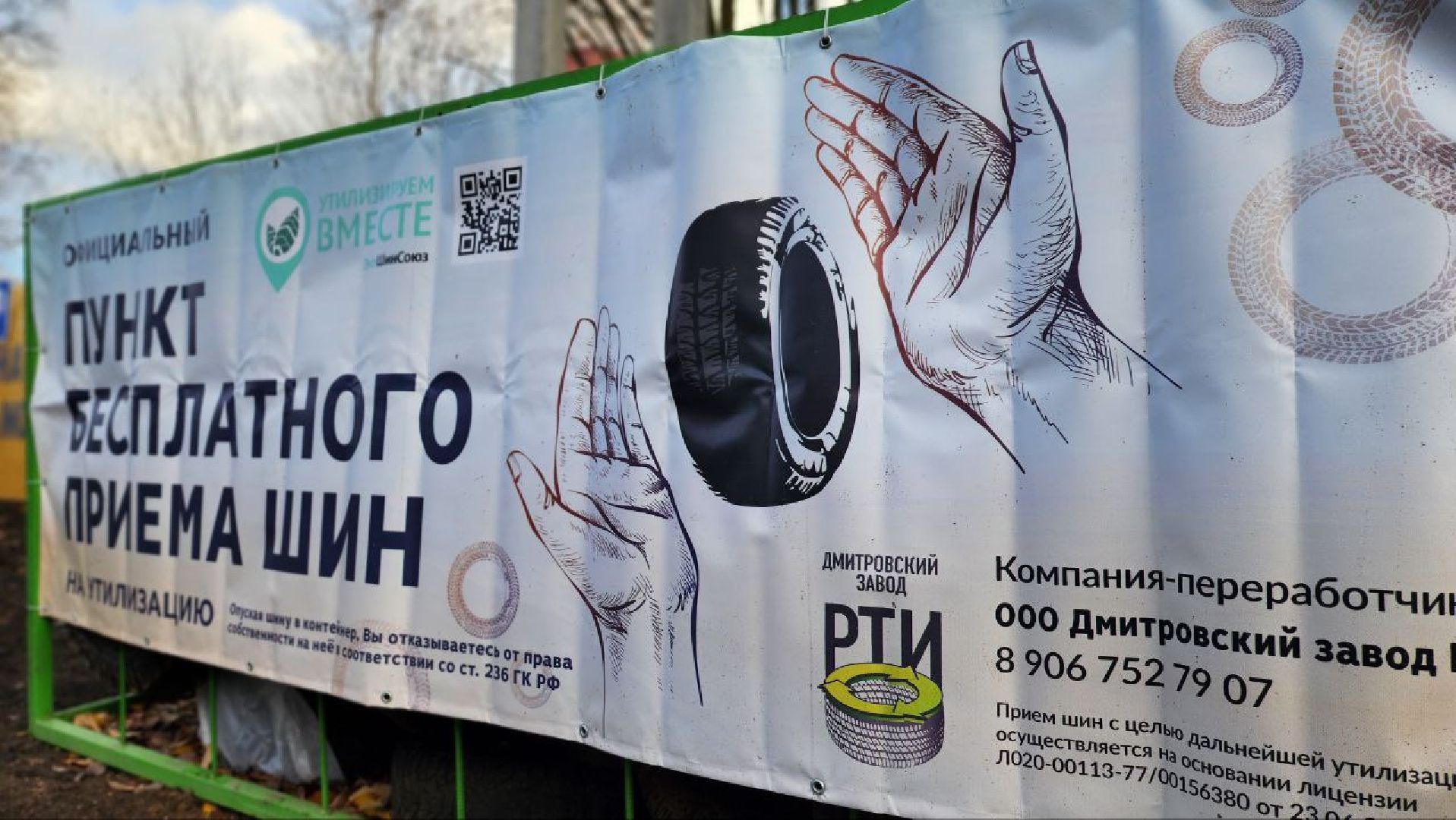 Дмитров, Мегабак, Мин ЖКХ,