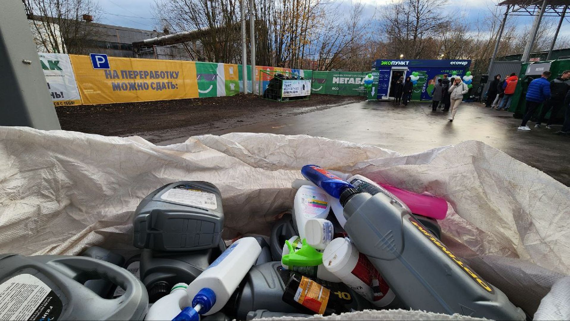 Дмитров, Мегабак, Мин ЖКХ,