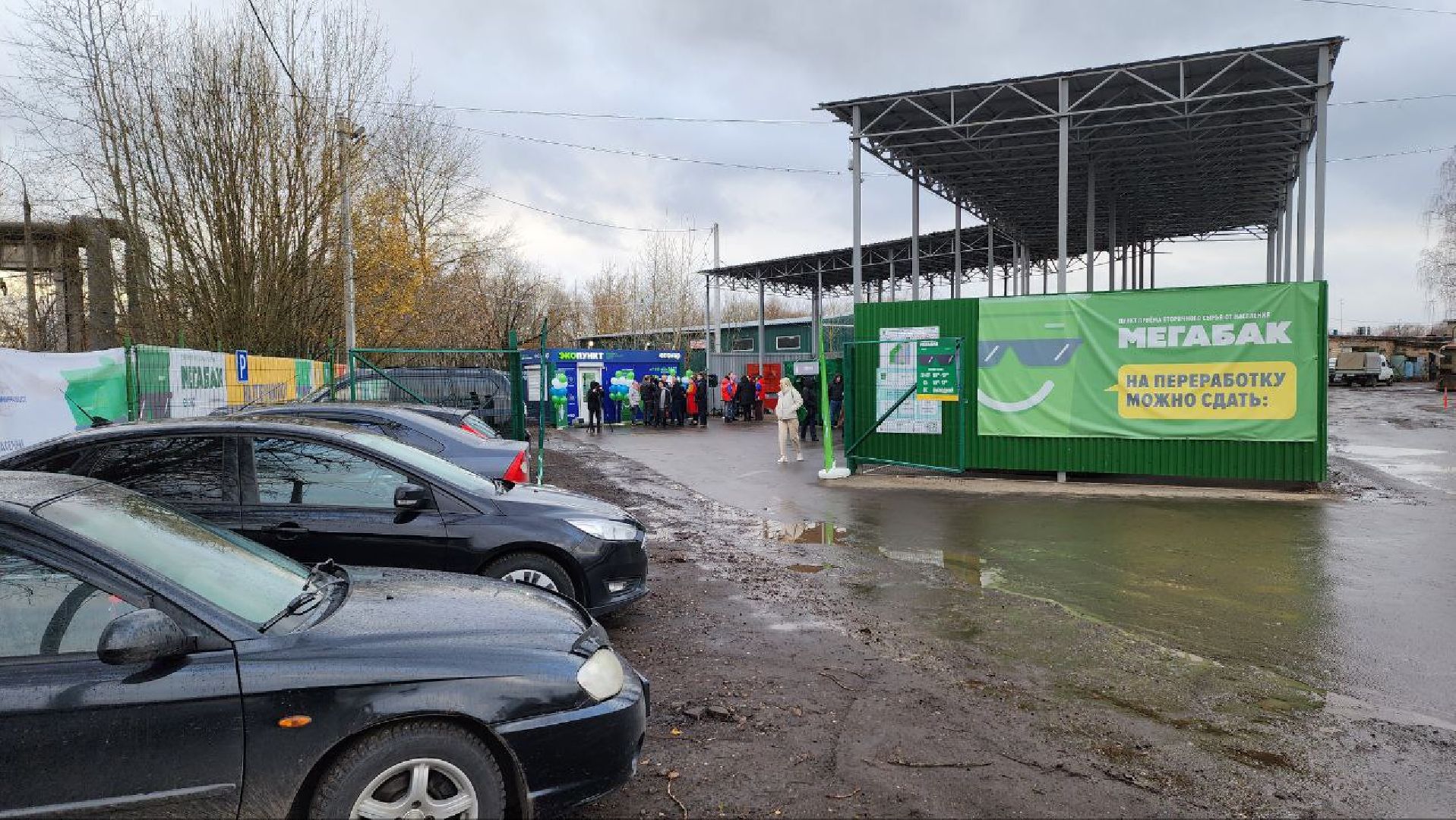 Дмитров, Мегабак, Мин ЖКХ,