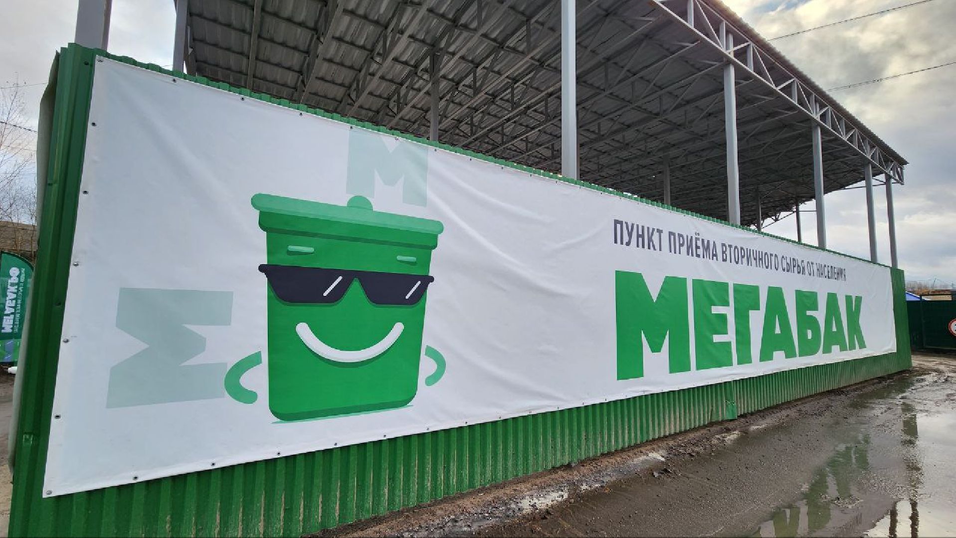 Дмитров, Мегабак, Мин ЖКХ,