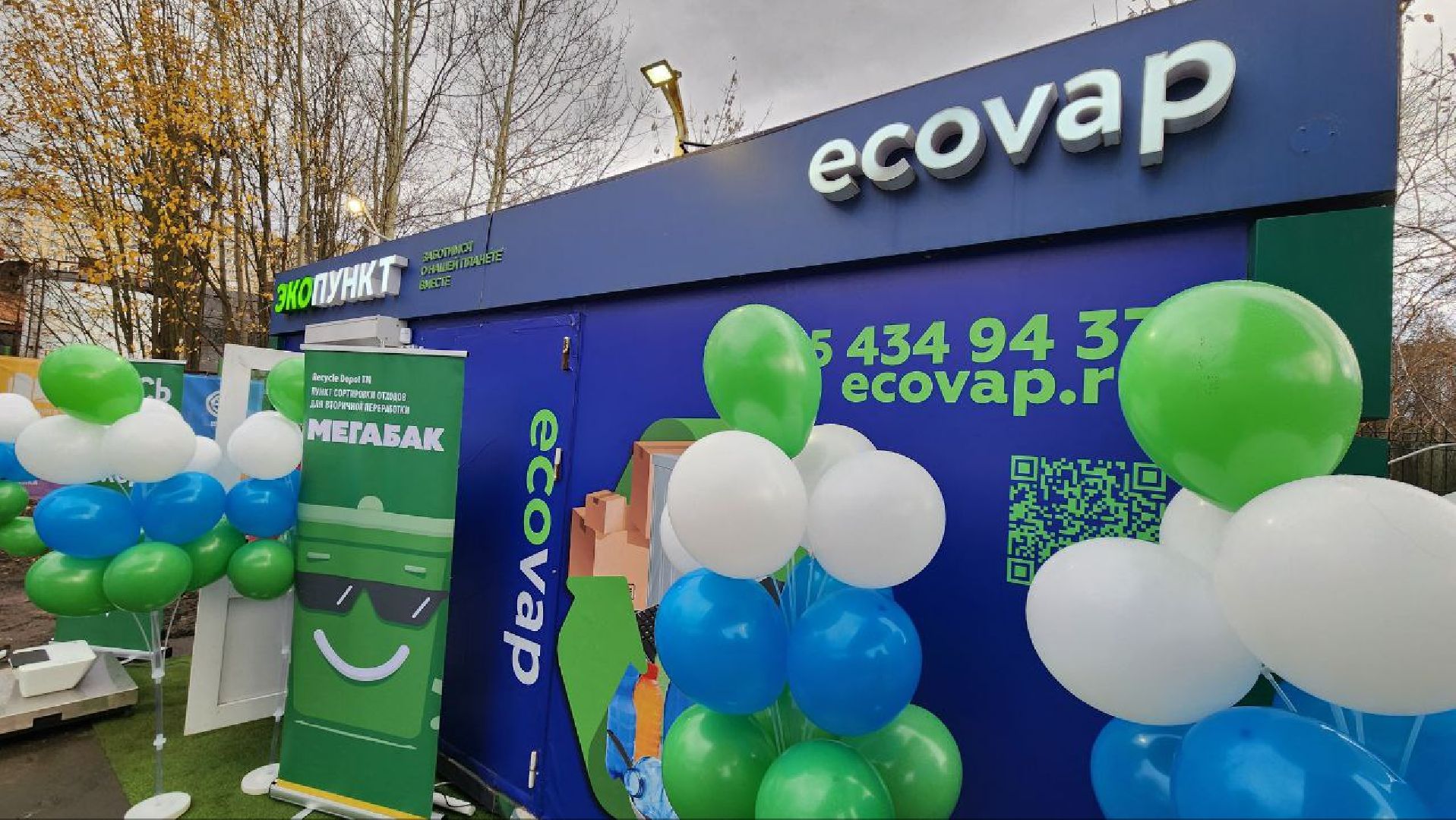 Дмитров, Мегабак, Мин ЖКХ,