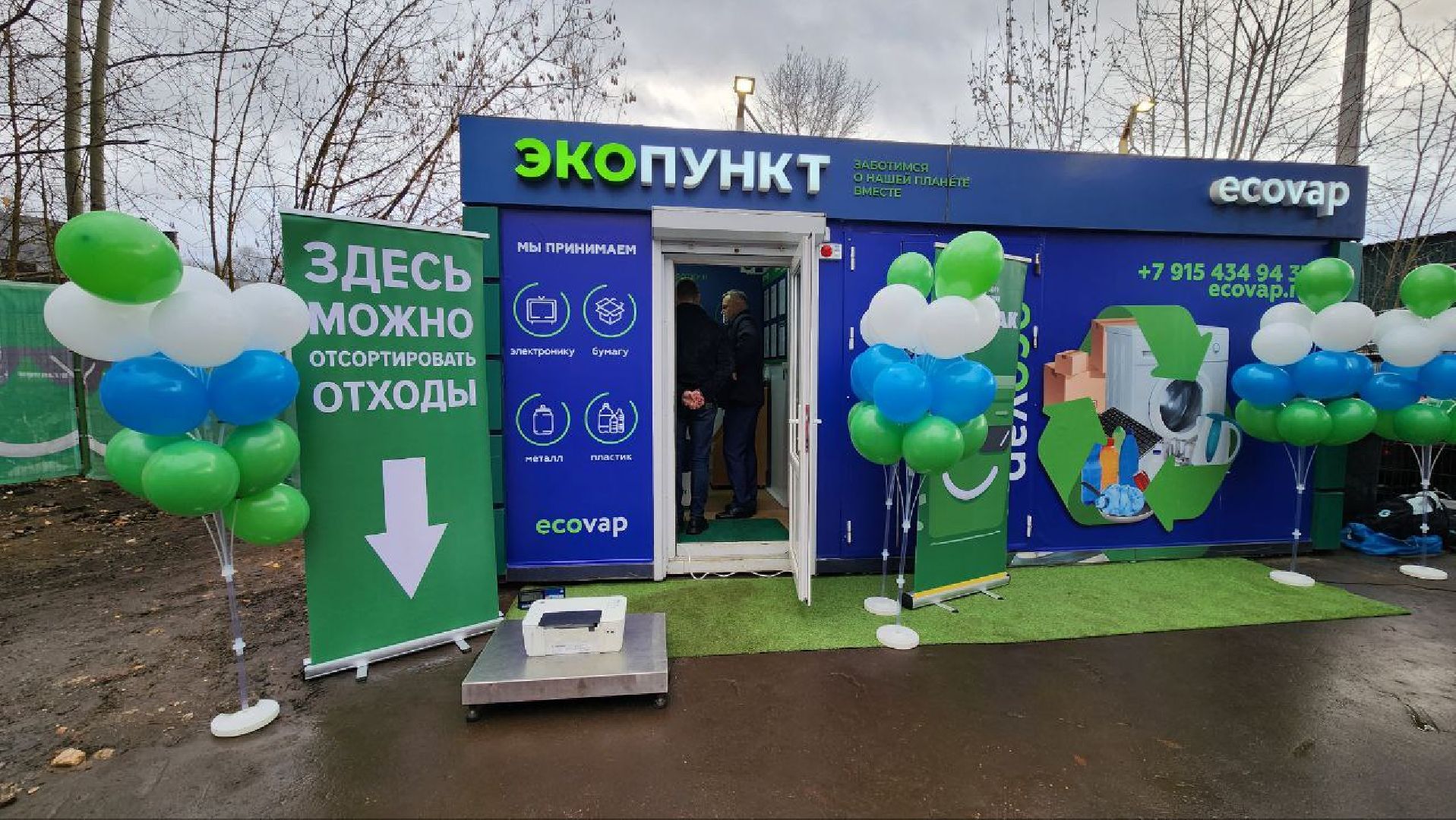 Дмитров, Мегабак, Мин ЖКХ,