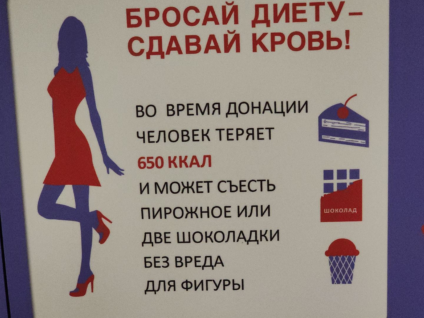 коломна, медицина, почетные доноры,