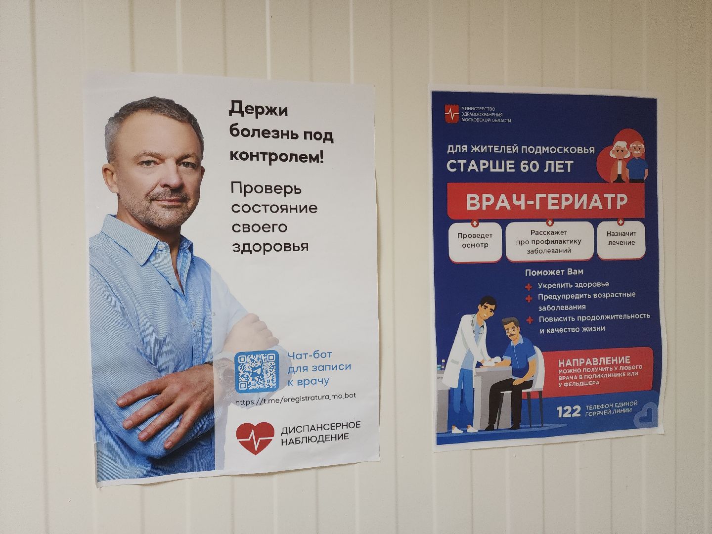 кашира, новоселки, фап, уролог, врач на селе,