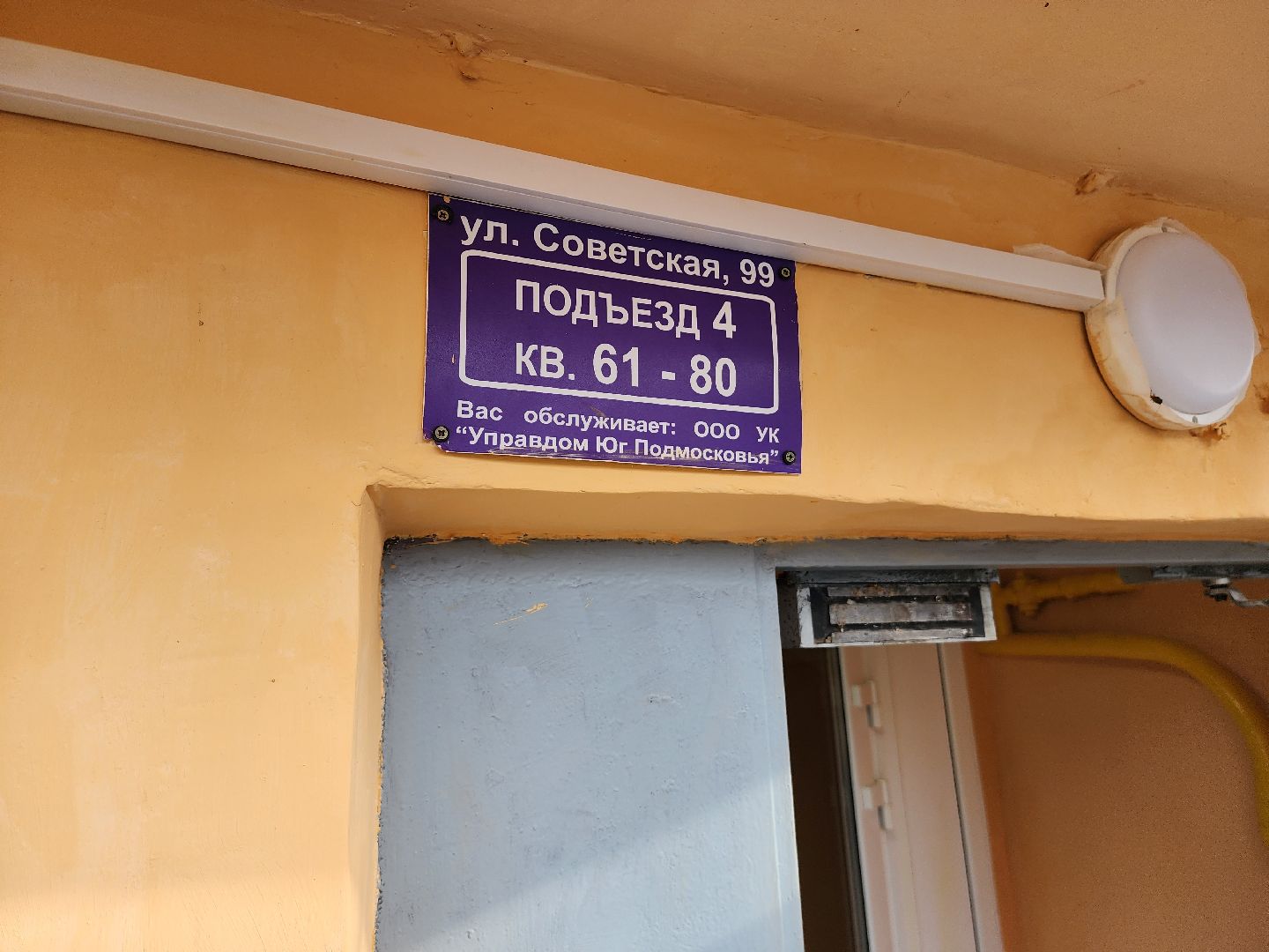 ремонт подъездов, серпухов, улица советская, глобус, рисунок в подъезде, образование,