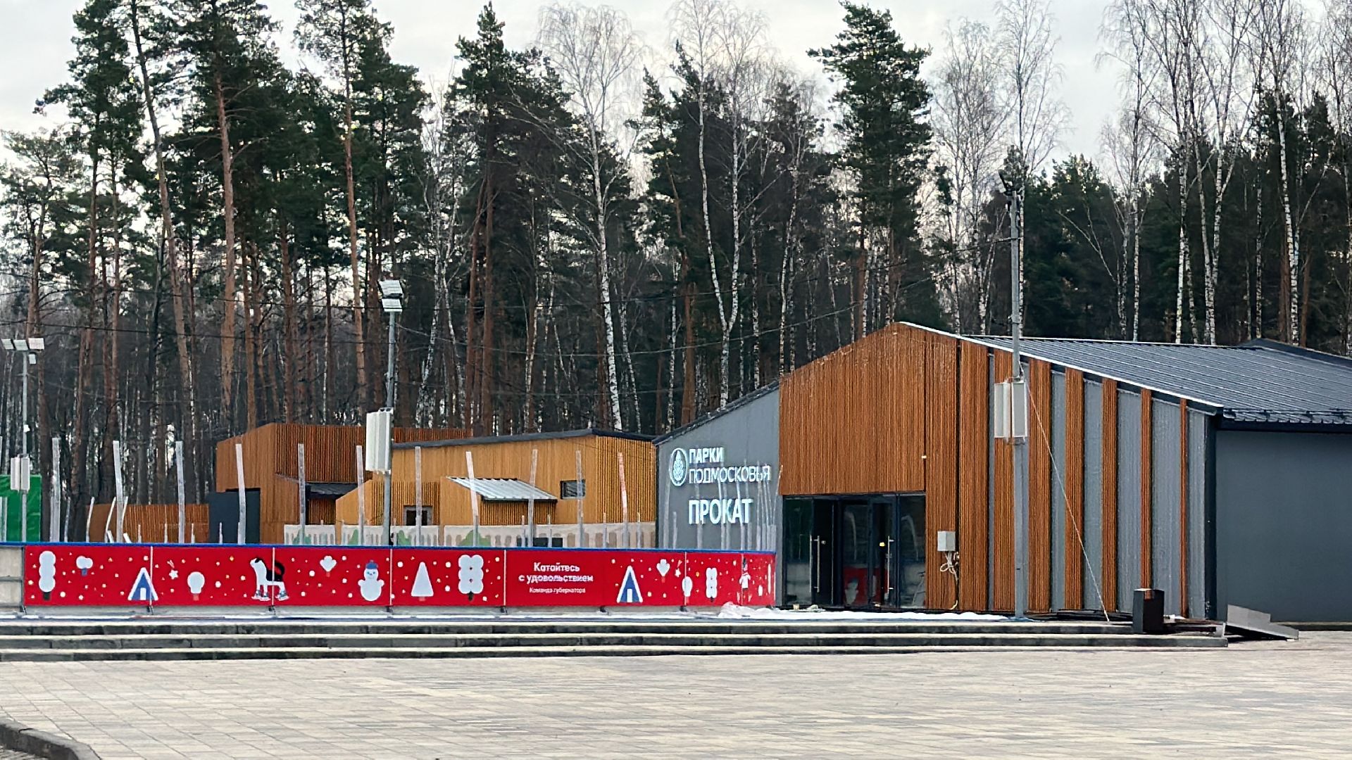 Одинцово, парки подмосковья, Парк Малевича, Заливка катка,