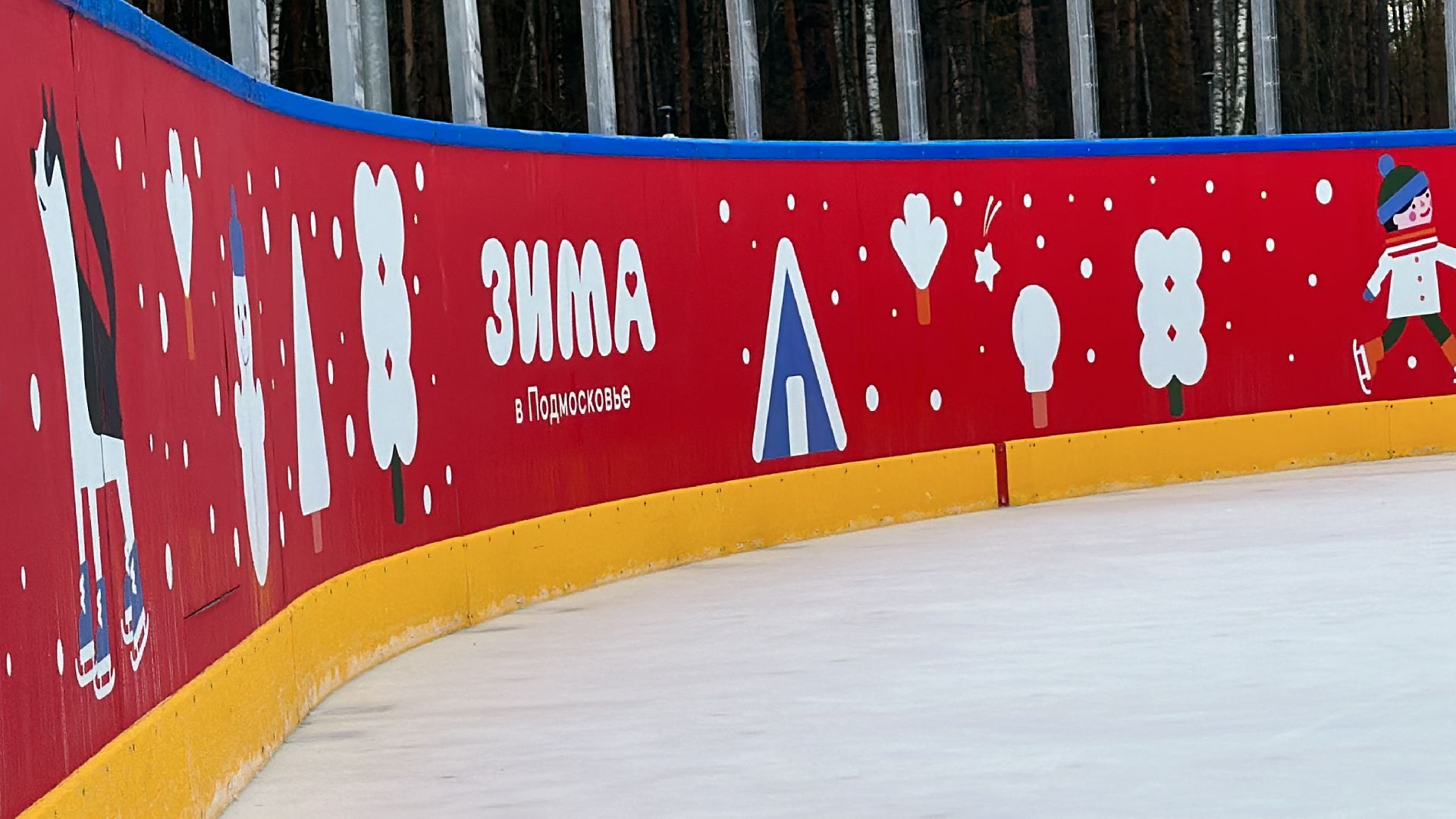 Одинцово, парки подмосковья, Парк Малевича, Заливка катка,