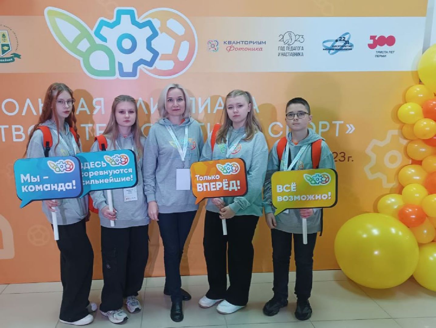 образование, технологии успеха, всероссийская олимпиада, дети, школа, Подмосковье, Лосино-Петровский,