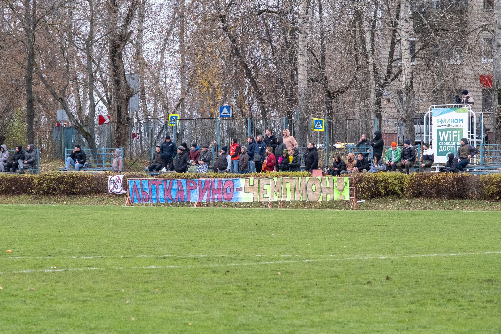 лыткарино, спорт, футбол, первенство московской области, чемпион,
