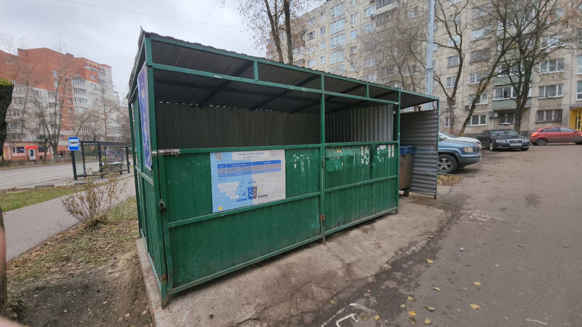 контейнерная площадка, КГО, крупногабаритные отходы, Шагизиганов, УК Наукоград, Дугина, мусор,