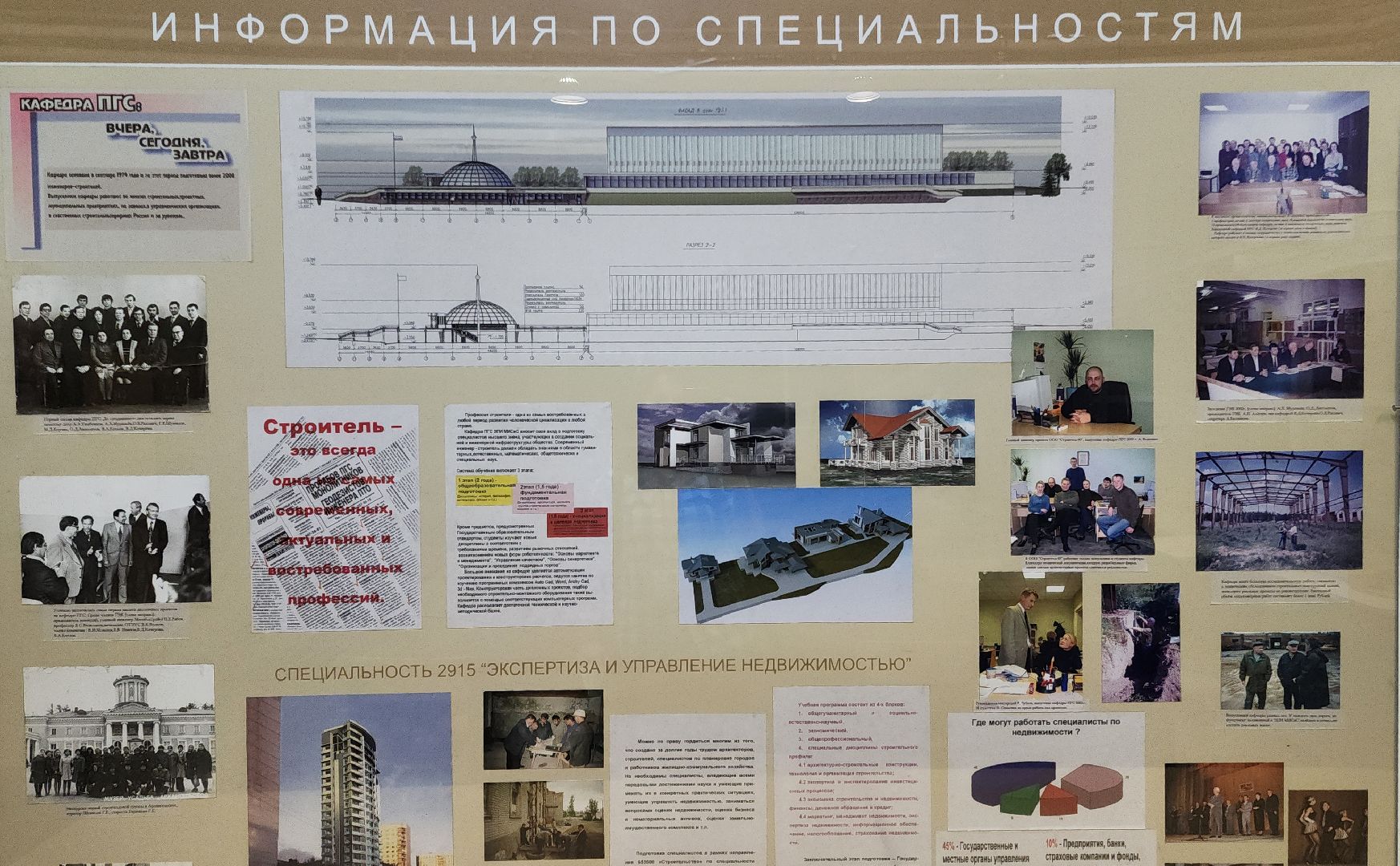 электросталь, студенты, политех, строители, строитель, строительтство, высшее образование,