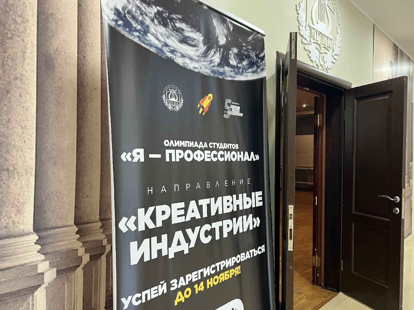 химки, образование, студенты, олимпиада, карьера, мгик,