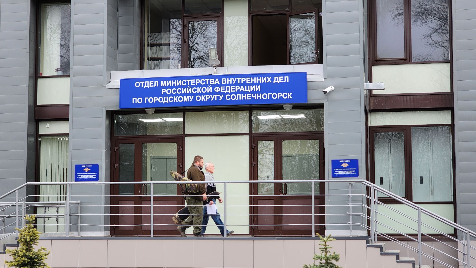 Солнечногорск, полиция, ОМВД, день полиции, общество,