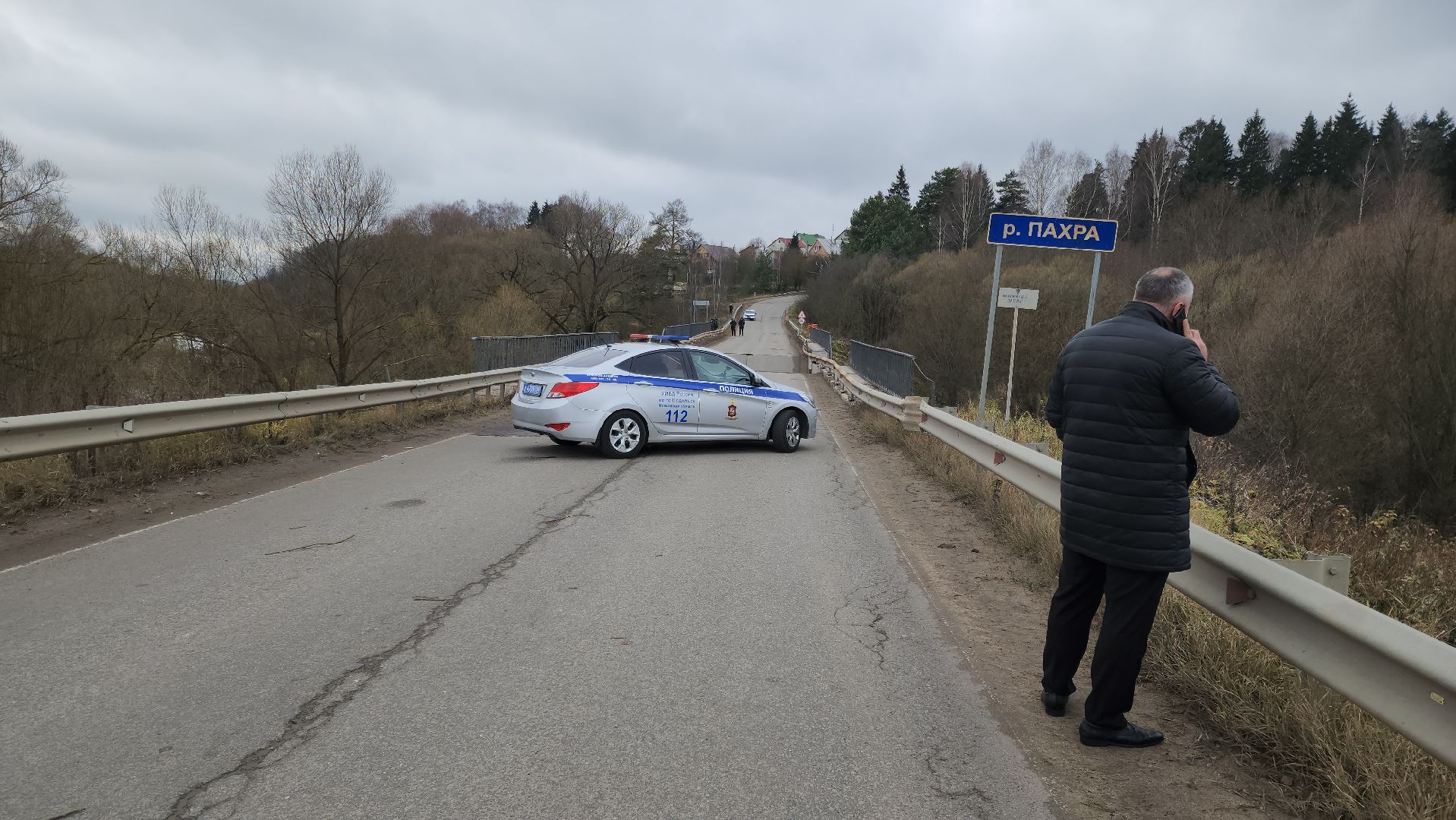 Мост, Пахра, обрушение