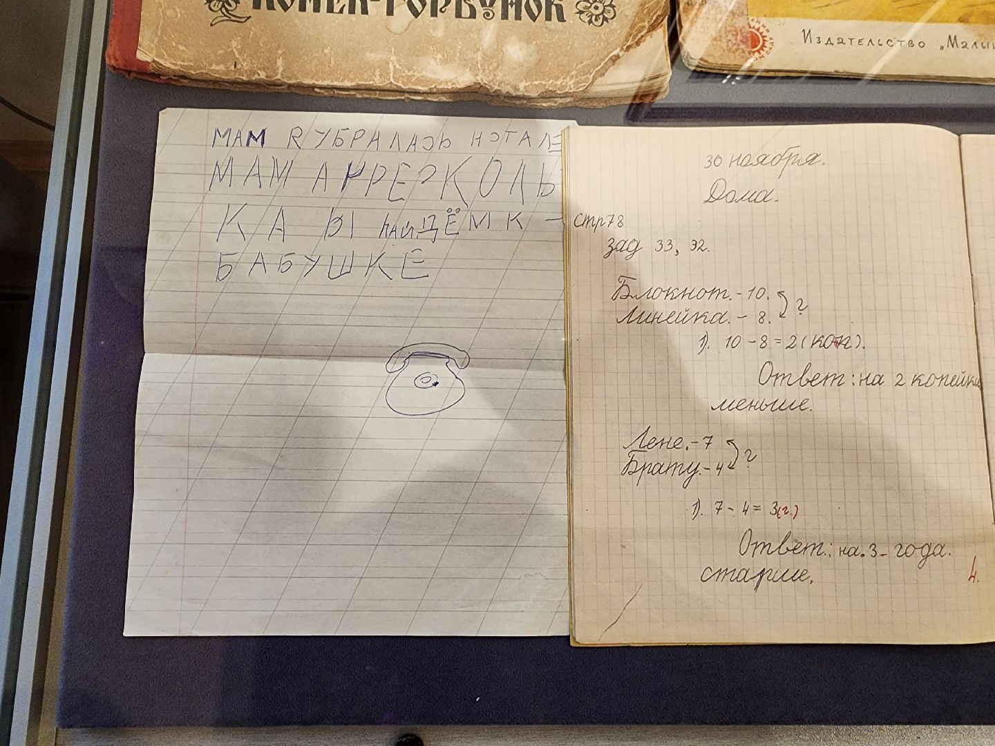 раменское, культура, раменский историко-художественный музей, выставка, детский мир,