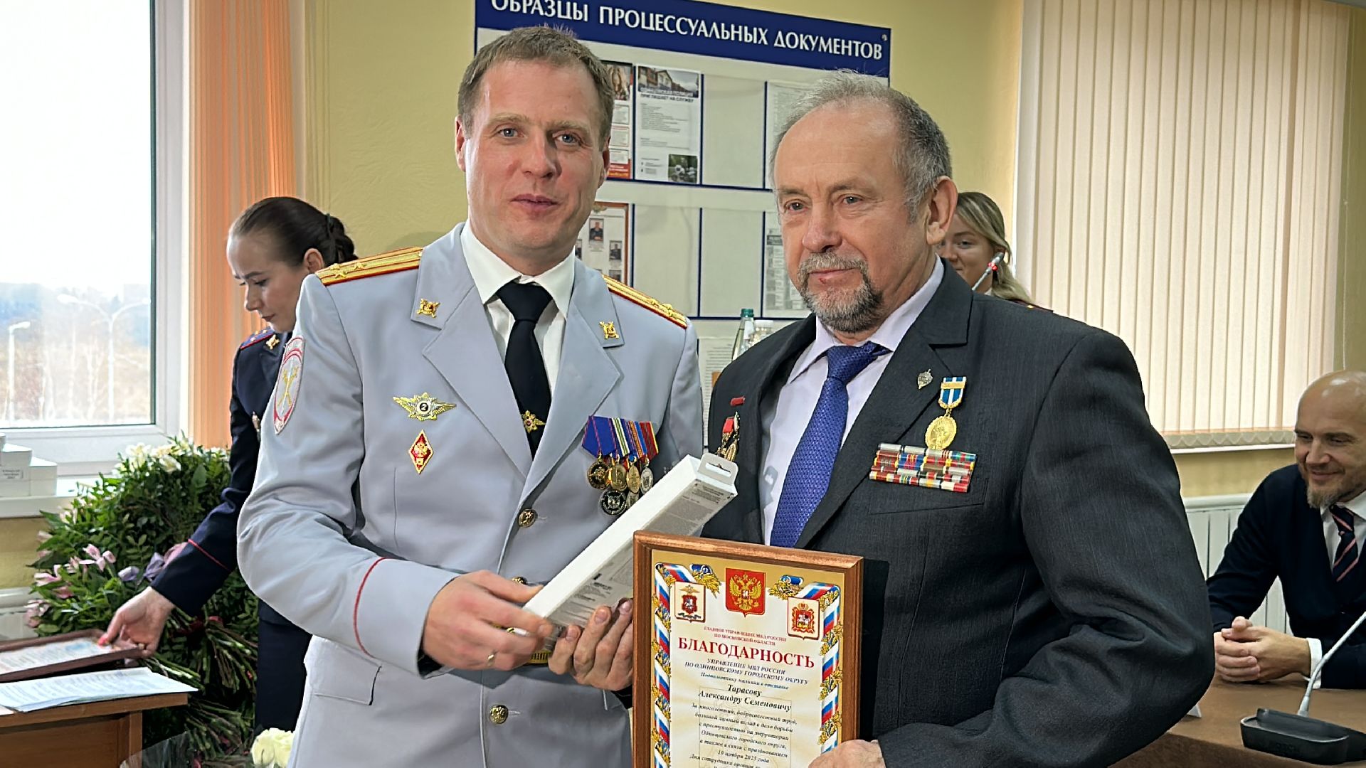 Одинцово, День полиции, Безопасность,